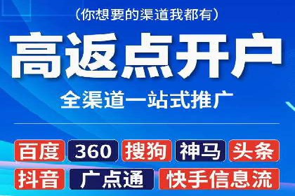 SEM竞价开户关键步骤：案例教学